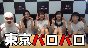 东京四女TK