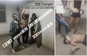 【芷晴】yapoo系列：双S黑屋刑虐贱狗（完整版）-97LZTD-1051