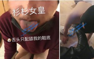 【杉杉女神】强迫狗东西舔超脏鞋底