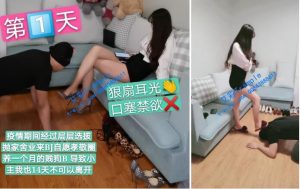 【宇婉莹】犬化圈养调教第一天