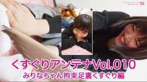くすぐりアソテナ-010-97LZTD-1918649