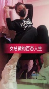 【兰儿小主】女总裁的百态人生!