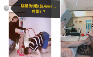 粤主S剧情隔壁张叔来串门-97LZTD-1919248