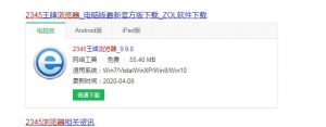 登入提示风险问题