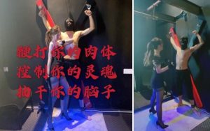 一诺大小姐S鞭打你的灵魂-97LZTD-1920215