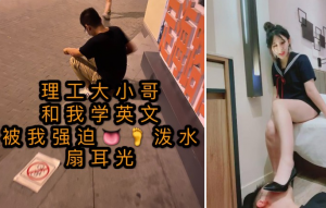 上海芭比S理工大学长被狂扇耳光升水-97LZTD-82033