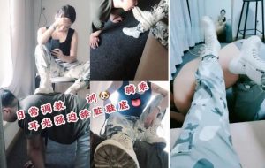 墨云S累了让我放过他没门-97LZTD-82208