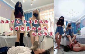 上海悠悠S双女王超劲爆-97LZTD-82336