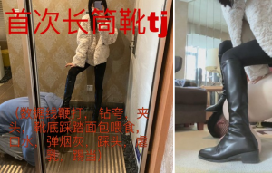 【阿月】首次花式长筒靴调-97LZTD-82849