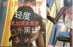 阿月S再次调教同靴踩JI-97LZTD-82957