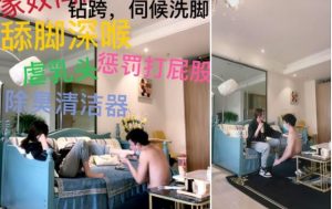 泽安安大大S回家之后家奴伺候-97LZTD-833420