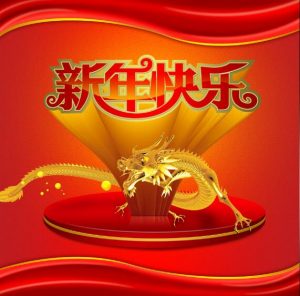 节日通知！！
