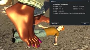 【动画-3D踩踏会所.恋踏】3D Giantess Trample-97LZTD-833560