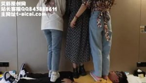 【子怡】三人全体重羞辱群踩毯子