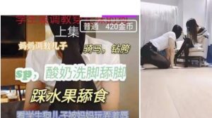 【樱樱S】调教学生贱狗-97LZTD-8342583