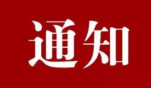 关于留言问题给大家做出合理解释