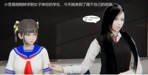 女女校园羞辱漫画：小雪校园记第一章（体校美女臭脚调教转校生）-97LZTD-8343029