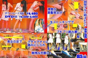 制服少女に踏まれたい!把巨大的蟑螂放到桌面上，用穿着长筒袜的脚全部踩碎