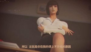 【中文字幕】3d动画 班主任的差生脚垫-97LZTD-83506533