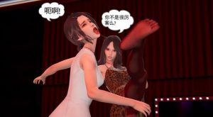 女女漫画：猎天使魔女第三集（师姐被师妹打败 下跪磕头求饶舔鞋）
