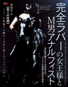 JNYT-0013-完全女王様男