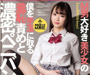 VEQZS-0008-M男大好美少女僕手玉取羞恥責濃密性交 早美