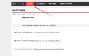 本月第一次福利上架了