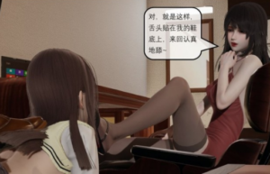 【中文女虐女】校花母狗 3 面试与实习（彩色3D） bf29111