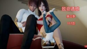 致命诱惑第三季（缩小踩杀+绿帽情节） YC-230720-5-97LZTD-93036