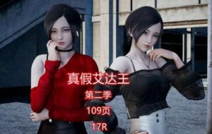 真假艾达王第二季 YC-230815-97LZTD-92786