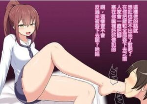 全彩中文-女臭味虐男图包 bf32165-97LZTD-93159