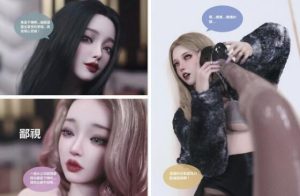 精品3D全彩女虐女-画皮新世界（夫妻篇+母女子篇）顶级建模 -97LZTD-93852