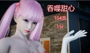 吞噬甜心（gts吞噬+踩杀+腿部夹死）-97LZTD-94819