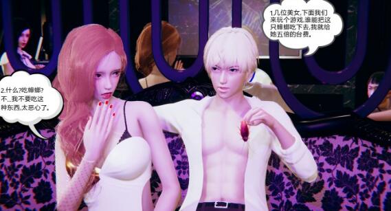 会缩小魔法的KTV公主第二季无尽之痛（上集） YC-240109-2-97LZTD-97375