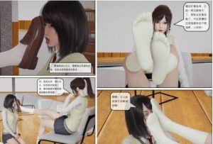 【中文女虐女】校花母狗 开端（彩色3D）-97LZTD-99187