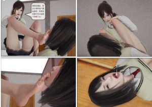 【中文女虐女】校花母狗 开端（彩色3D）-97LZTD-99187