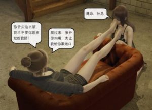 【中文彩漫】女虐女变态客户+甲方乙方+女邻居后续羞辱 bf39186-97LZTD-99238