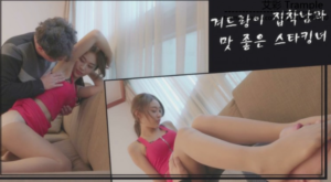 HAN-197 中国美女调教韩国大叔-97LZTD-146461