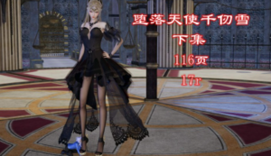 堕落天使千仞雪（下集）（gts缩小踩杀+注入灵魂+精品佳作）-97LZTD-8344770
