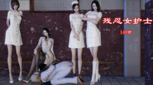 残忍女护士（注入灵魂+绝对精品）-97LZTD-834541571745142