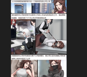 缚美办公室——被拘束的白领丽人们02-97LZTDGXFC-000003123