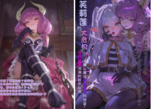【剧情彩漫】女虐女—圣洁女精灵沦为恶女的脚母畜玩具-97LZTDGXFC-000003132702426