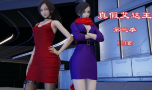 真假艾达王第三季（腿绞+断颈） -97LZTDGXFC-000003132702564