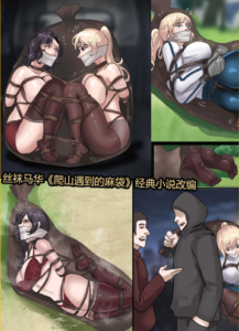 《丝袜马华小说漫改—蠕动的麻袋》-97LZTDGXFC-000003132703219