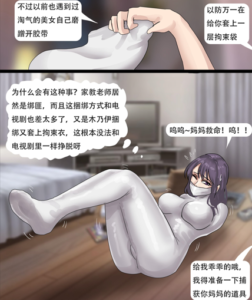 诡异家教 被骗缚的美丽母女-97LZTDGXFC-000003132703478
