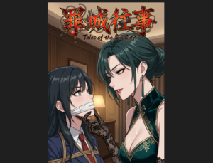 【长篇作品】罪城往事03_36P-97LZTDGXFC-00000313272333