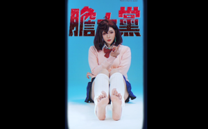 綾瀬桃の未知との遭遇-97LZTDGXFC-00000313272620