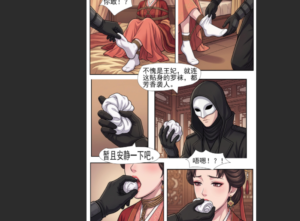 花蝶缚足劫第二十二话：-97LZTDGXFC-00000313272775
