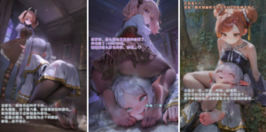 【剧彩漫】女虐女—女精灵沦为恶女脚母畜玩具下部全（高价购入）-97LZTDGXFC-00000313273319336